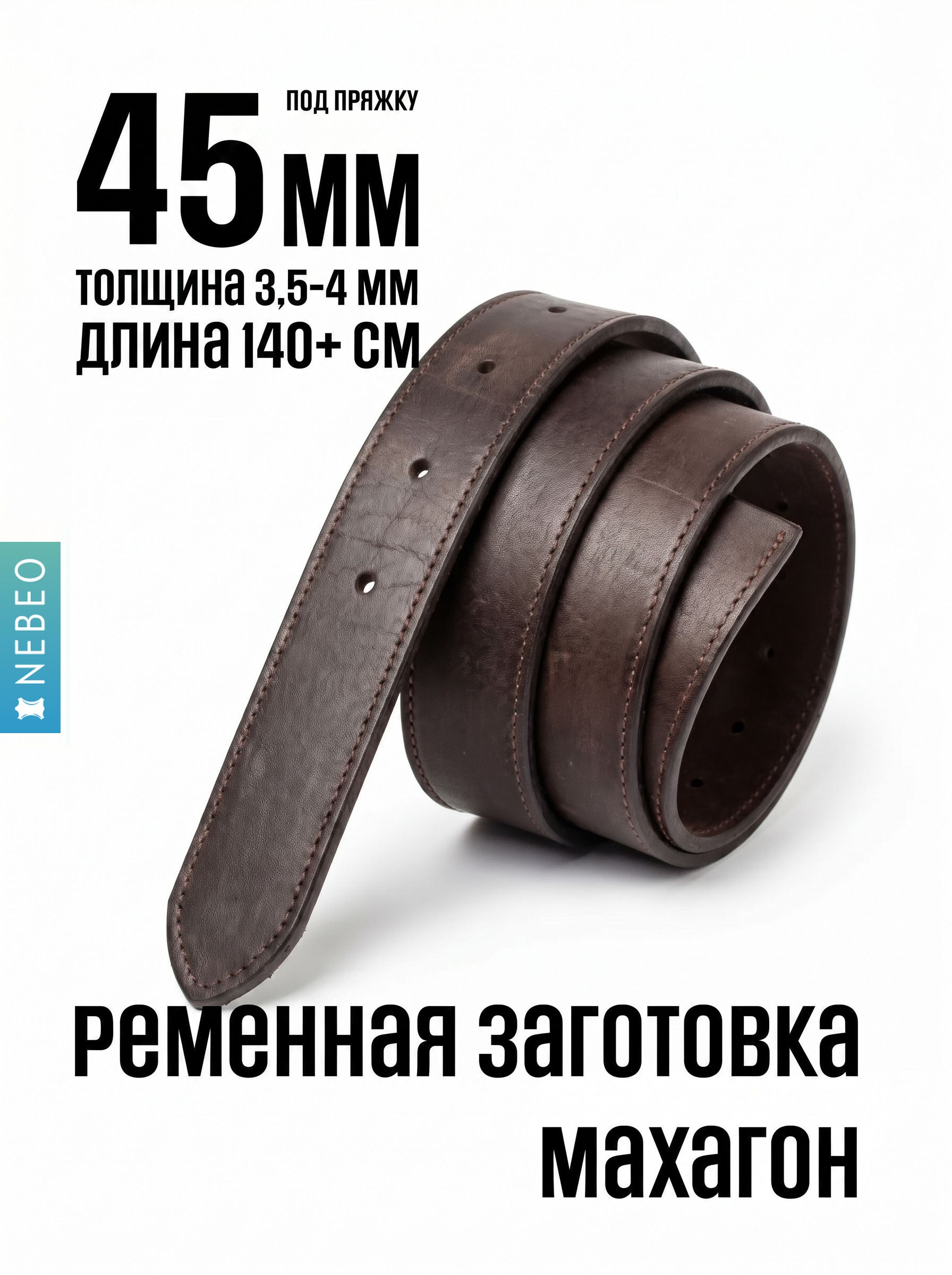 Махагон 45 с прошивкой