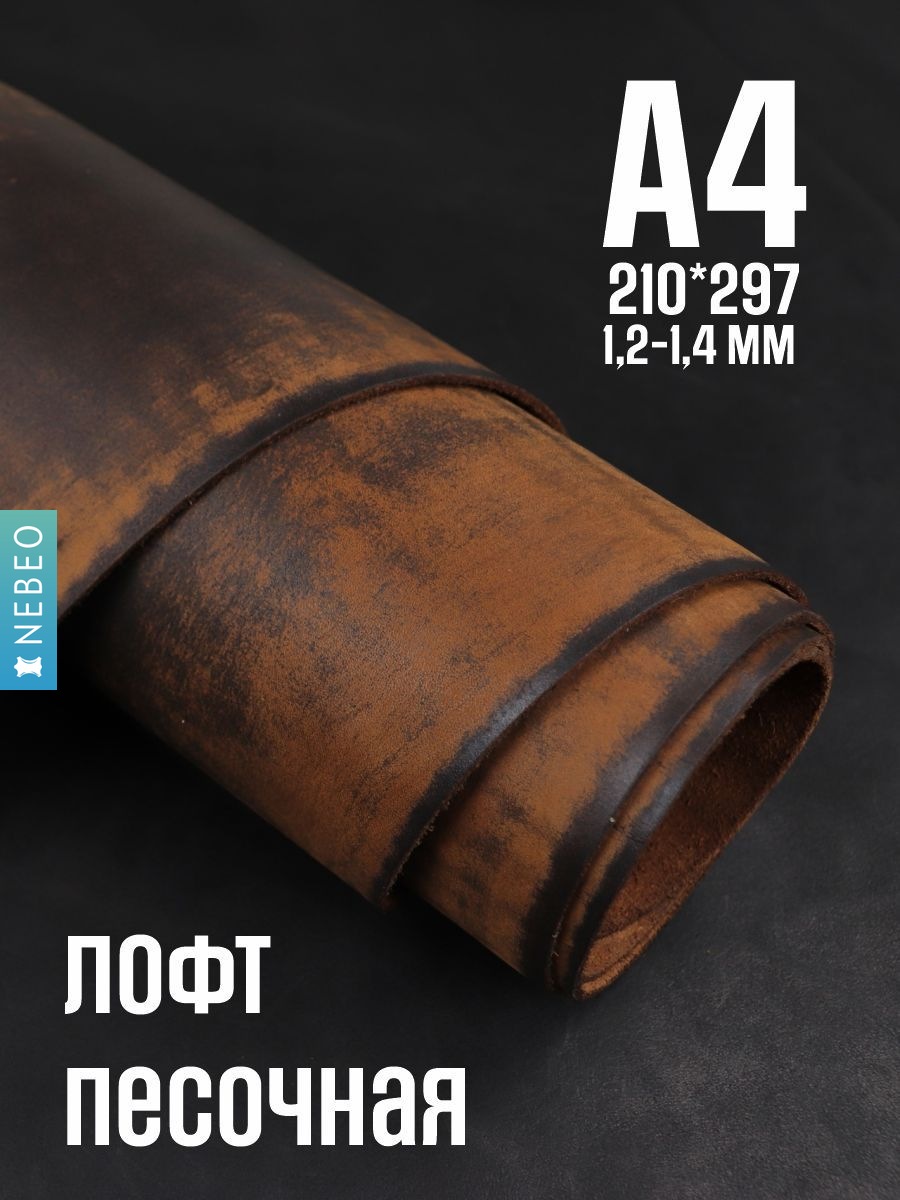 Песочная