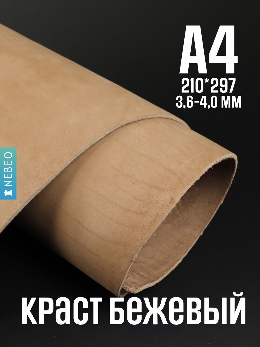 КРАСТ бежевый