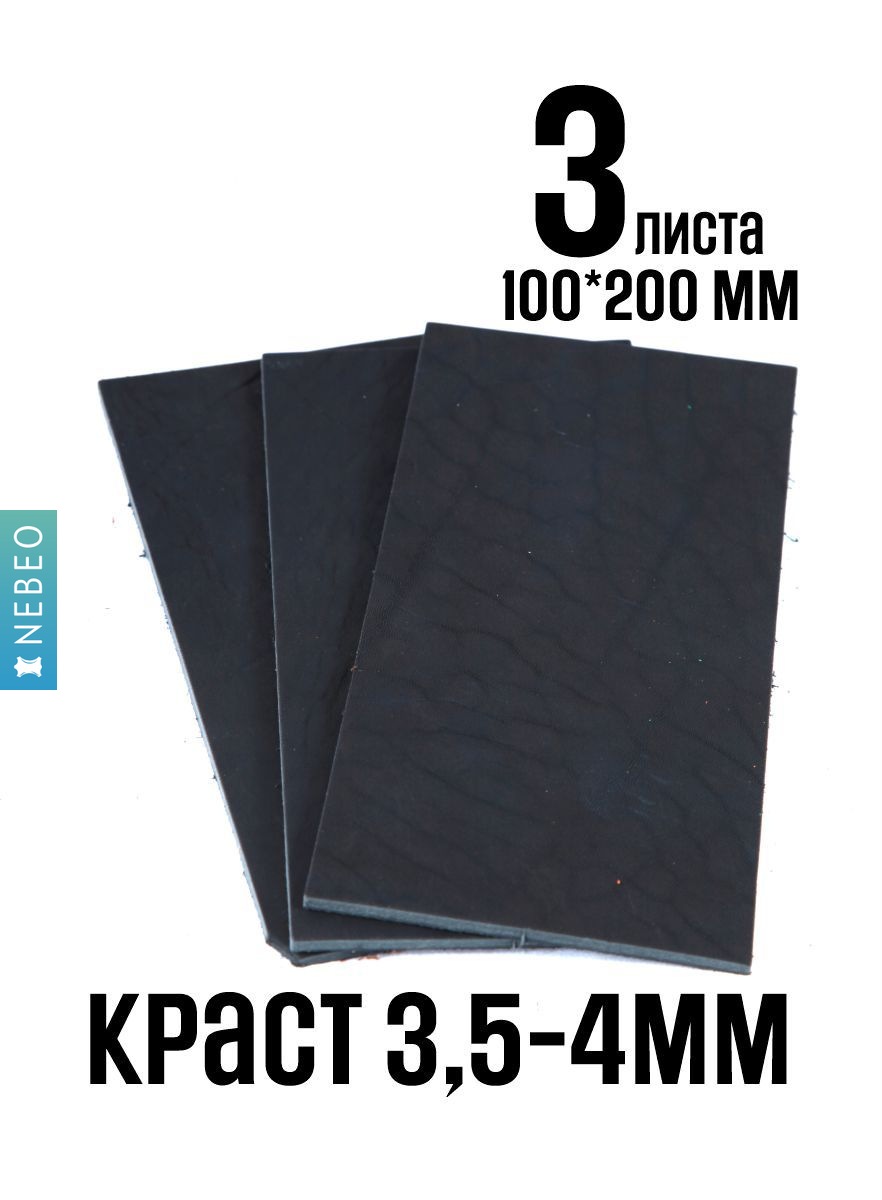 КРАСТ черный