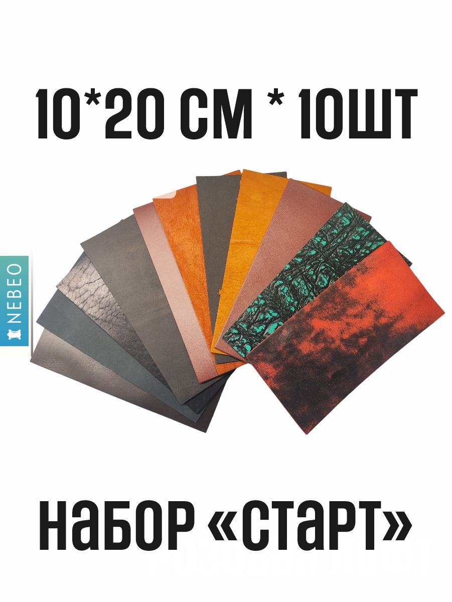 Набор СТАРТ